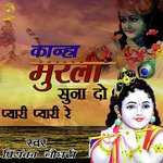 Kanha Murli Suna Do Pyari Pyari Re