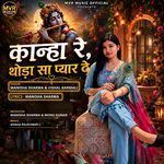 Kanha Re Thoda Sa Pyar De