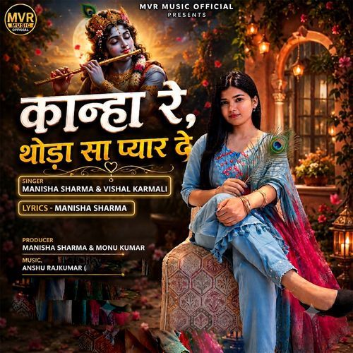 Kanha Re Thoda Sa Pyar De