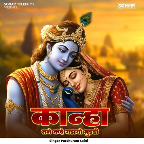 Kanha Tane Kade Gadayo Muddhi