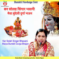 Kar Solah Singar Bhawani Maiya Bundeli Durga Bhajan-FFw,XEVjBQU