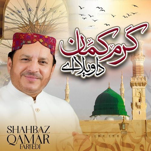 Karam Kaman Da Wela Ae