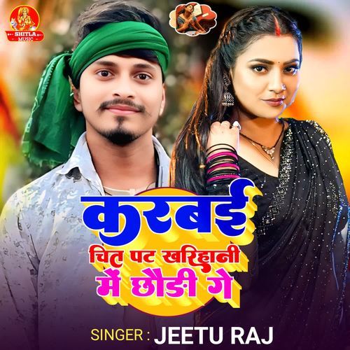 Karbai Chit Pat Kharihani Me Chhaudi Ge