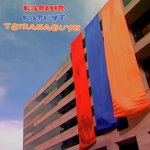 Karmir, Kapuyt, Tsiranaguyn