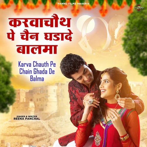 Karva Chauth Pe Chain Ghada De Balma