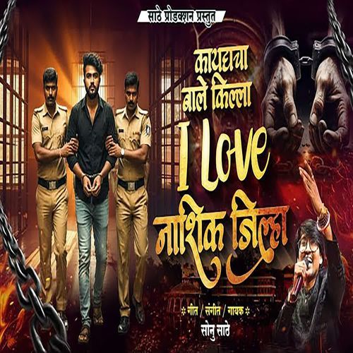 Kaydyacha Bale Killa I Love Nashik Jilha