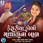 Kesariya Koli Mandhatana Bal