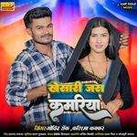 Keshari Jas Kamariya