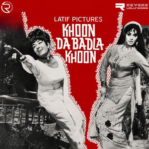 Dil Zid Kar Leyi Tay Main Mann Leyi Haar