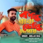 Kolki Baba Bhelki Lagay