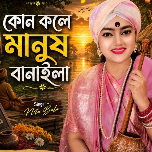 Kon Kole Manush Banaila