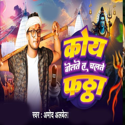 Koy Bolte Ta Chalte Fatha