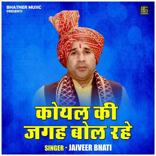 Koyal Ki Jagah Bol Rahe