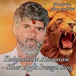 Kudubathuke Alamaram - Sekar Appa Irangal Song