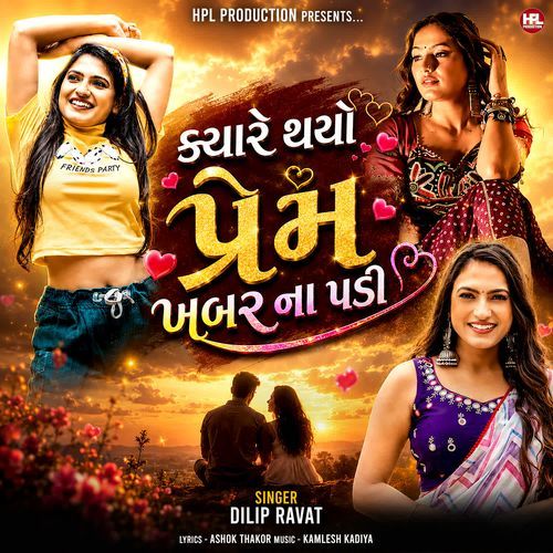 Kyare Thayo Prem Khabar Na Padi