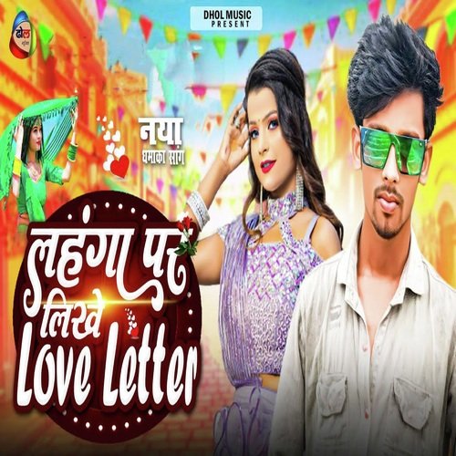 Lahanga Par Likhe Love Letter