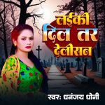 Laiki Dil Tur Deli San