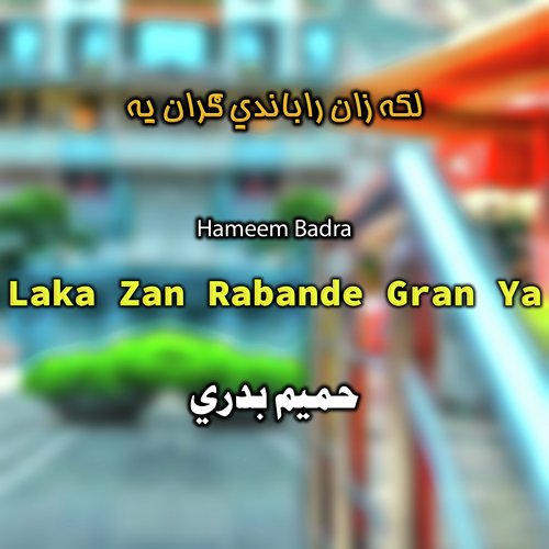 Laka Zan Rabande Gran Yah