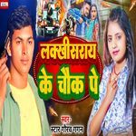 Lakhisarai Ke Chauk Pe