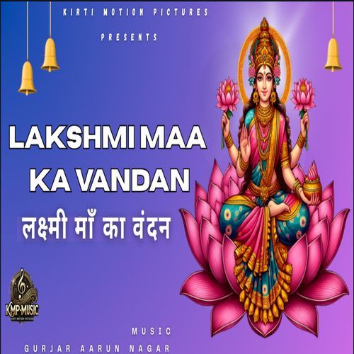 Lakshmi Maa Ka Vandan