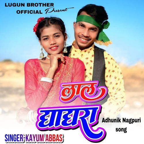 Lal Ghagra