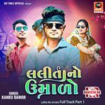 Lalita No Umalo Full Track Part 1