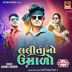 Lalita No Umalo Full Track Part 1