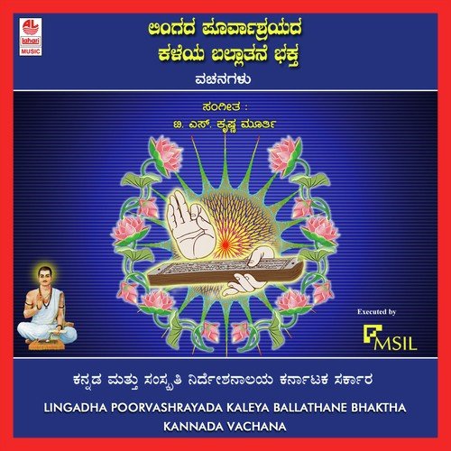 Lingadha Poorvashrayadha