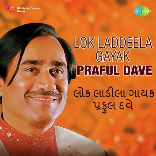 Lok laddeela Gayak Praful Dave