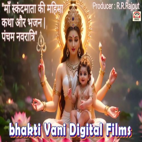 Maa Skandmata Ki Mahima (Katha Or Bhajan-Pancham Navratri)
