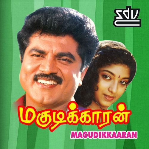 Magudikkaaran