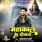 Maha Kaal Ke Diwane