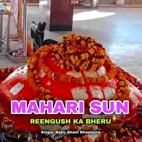 Mahari Sun Reengush Ka Bheru
