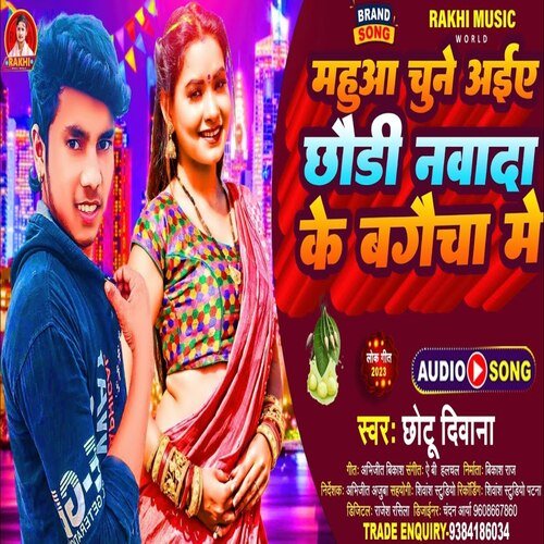 Mahua Chuna Haiya Nawada Ka Bagicha Ma Chauri