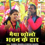 Maiya kholi bhavn ke dvaar (Hindi)