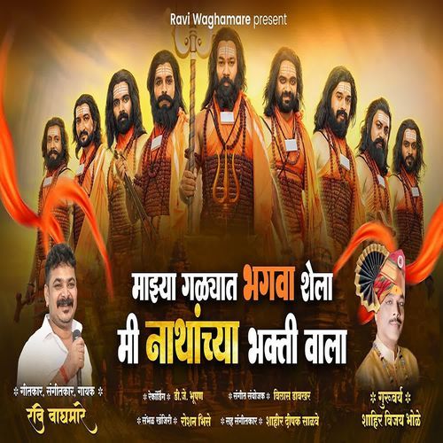 Majhya Galyat Bhagwa Shela Mi Nathanchya Bhakti Vala
