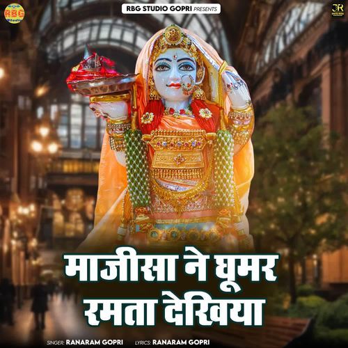 Majisa Ne Ghumar Ramta Dekhiya