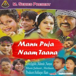 Manu Puja Naam Taana-Cj8JaRgdZFw