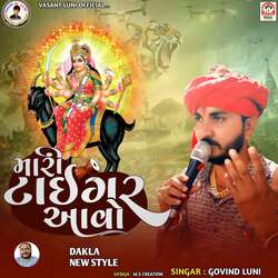 Mari Tiger Aavo (Dakla New Style)