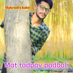 Mat tadpav padbali-Qg0gWx51UEk