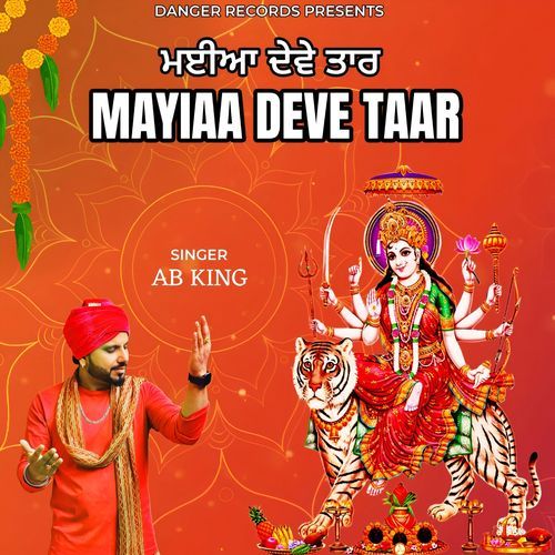 Mayiaa Deve Taar