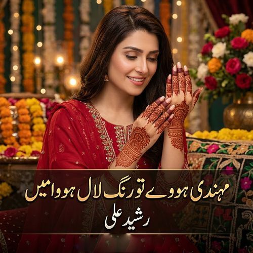 Mehandi Howay Tu Rang Laal Howa Main