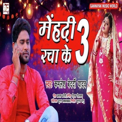 Mehndi Racha Ke 3_poster_image