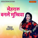 Mehraru Banle Mukhiya