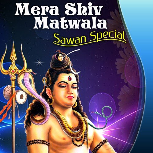 Mera Shiv Matwala - Sawan Special