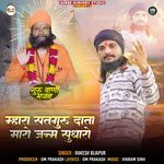 Vari Jau Re Guru Balihari Jau Re