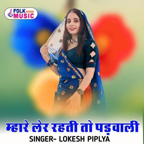 Mhare Ler Rahti To Padvali