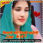 Milgi padi likhi bhayeli I love ke gi re