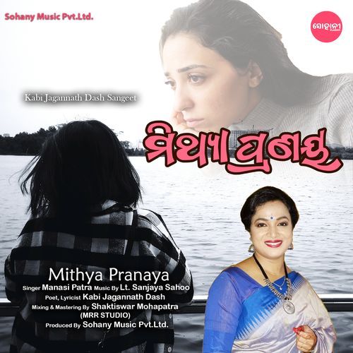 Mithya Pranaya