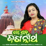 Mo Prabhu Jagannatha